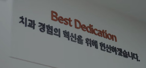 불당본점 서울비디치과의원, 천안 임플란트로 자신감 있는 웃음을 찾아보세요