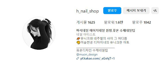 에이치네일과 함께하는 마석네일의 변화
