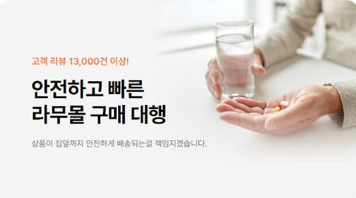 라무몰 직구, 타다라필과 제니칼을 저렴하게 구매하는 법
