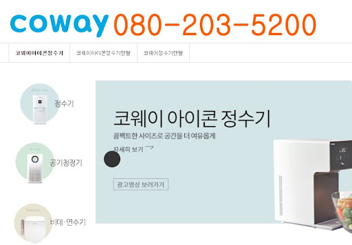 코웨이 고객센터 연결 없이 자가 진단으로 문제 해결하기