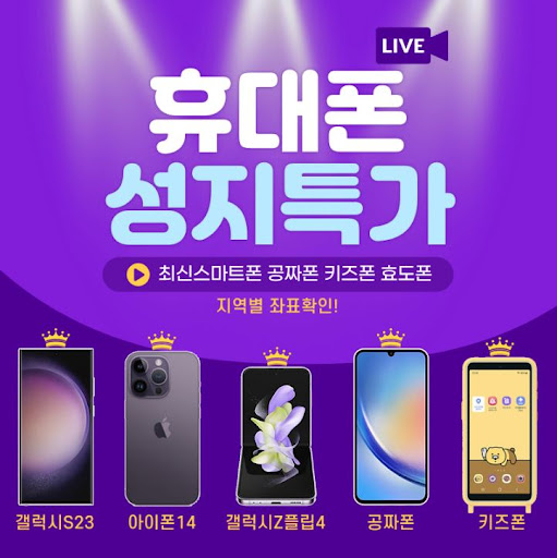 플립5 시세표와 성지 좌표 정보, 세모지에서 제공 중