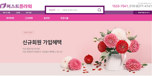 고인의 넋을 기리는 퍼스트플라워의 격식 있는 근조화환 제안