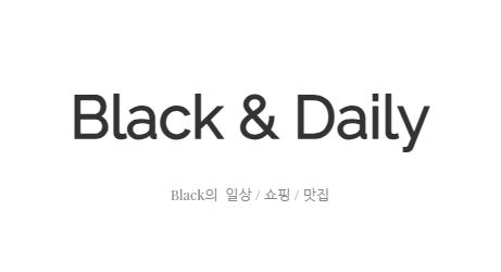국내맛집투어 블랙데일리: 지역 맛 탐험