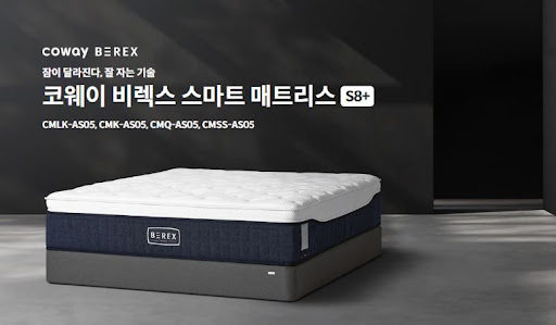 웅진코웨이침대렌탈 학생 자취방 강력 추천