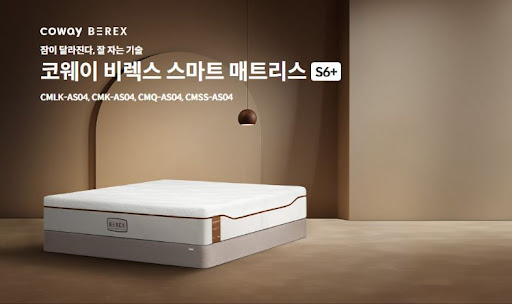 코웨이침대렌탈 설치 공간 어떻게 준비?
