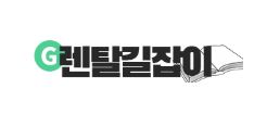 가전제품렌탈이 구독형 소비 시장에서 주목받는 이유