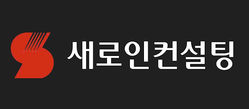 환율 변동성과 투자 대응 전략, 새로인컨설팅 설명