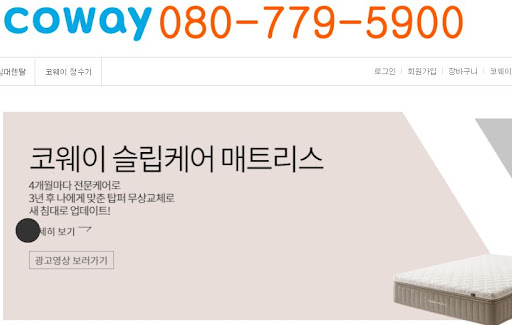 웅진코웨이고객센터에 등록된 결제 카드 변경 및 자동이체 신청 방법