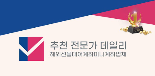 해외선물 미니계좌의 매력과 효율성 비교 분석