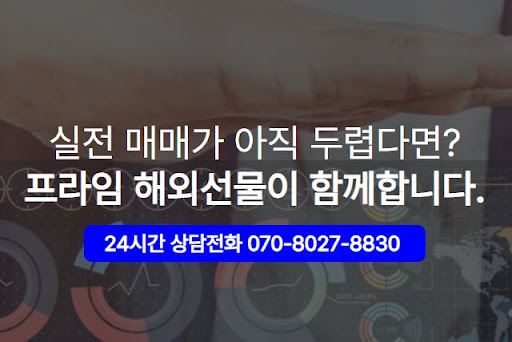 모바일 트레이딩 혁명과 해외선물대여업체의 적응 전략 비교