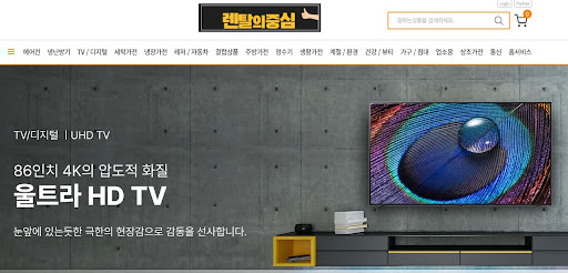 저신용가전렌탈 이용 고객의 개인정보 보호를 위한 렌탈의중심의 보안 시스템