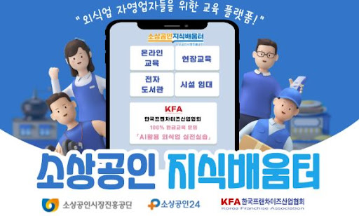 K프랜차이즈 프랜차이즈 산업통계 및 분석자료