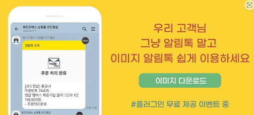우커머스 코드엠샵 솔루션