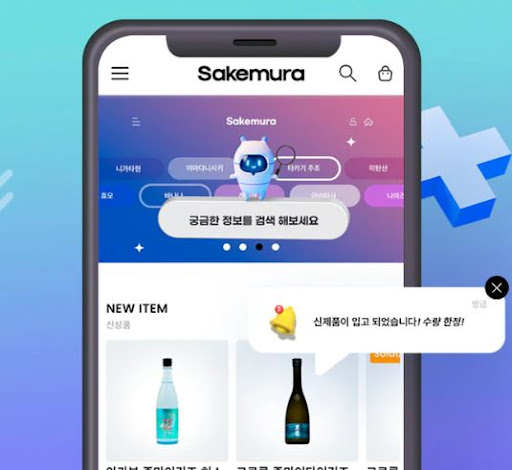 일본사케직구로 특별한 홈파티 준비하기