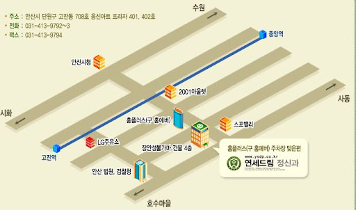 안산 정신건강의 최전선, 연세드림정신과의원과 함께한 믿음