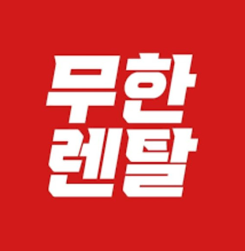 가전렌탈 사용자 기준으로 정리한 무한렌탈 계절가전 안내