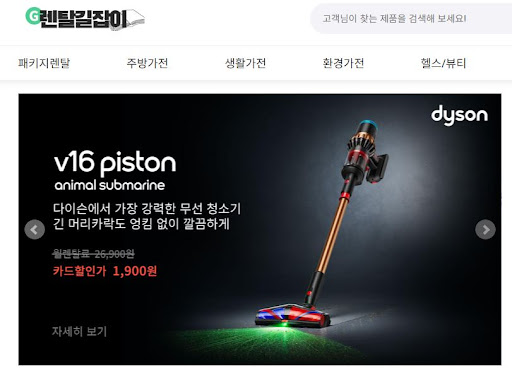 고성능 게이밍 가전도 이제는 렌탈길잡이를 통해 가전렌탈로 즐기세요
