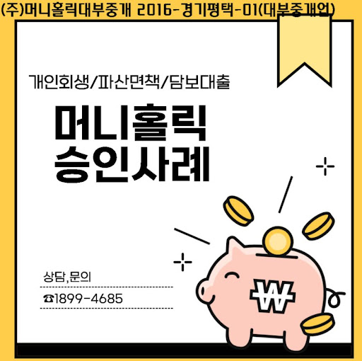 재정 회복의 지름길, 개인회생자대출 맞춤 상담
