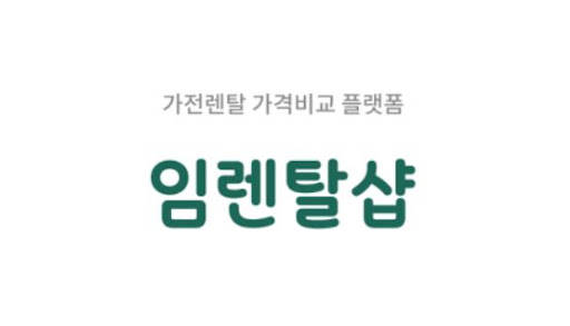 가전제품렌탈 중 에어컨렌탈이 꾸준히 인기 있는 이유