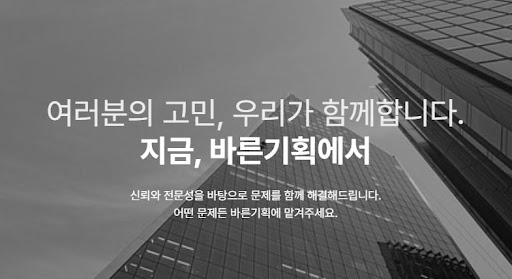 흥신소 상담 시 개인정보 유출 방지를 위한 바른기획의 보안 원칙