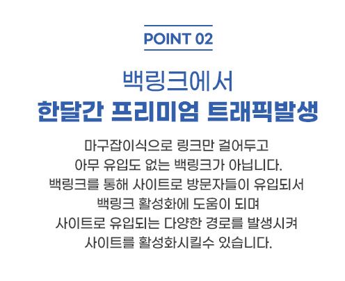 은가비플랜 베스트상품 백링크