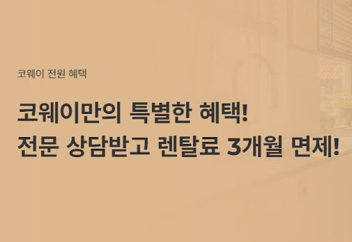 웅진코웨이침대렌탈로 더 깊은 잠을 경험하다