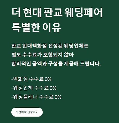 분당웨딩 준비, 홍스웨딩에서 완벽하게!