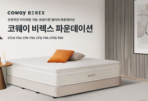 코웨이침대렌탈 프로모션 정보 모아보기