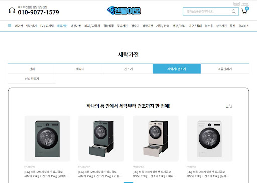 렌탈이모 가이드: 삼성비스포크그랑데 AI 스마트싱스 연동 장애 시 해결법