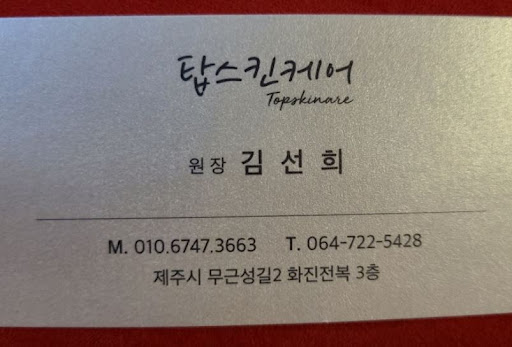 제주도마사지 메뉴 선택 시 전신관리와 발관리 구분하기