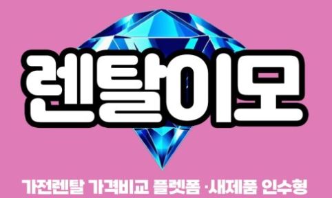 엘지에어컨렌탈 오브제 컬렉션의 디자인적 가치와 인테리어 조화 분석