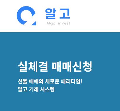 알고해외선물: 전문가적 경험과 고객 친화적인 서비스 제공