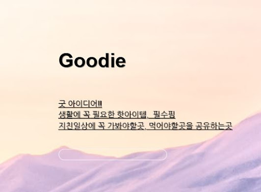 아이디어링크를 통해 발견하는 최신 문화 트렌드